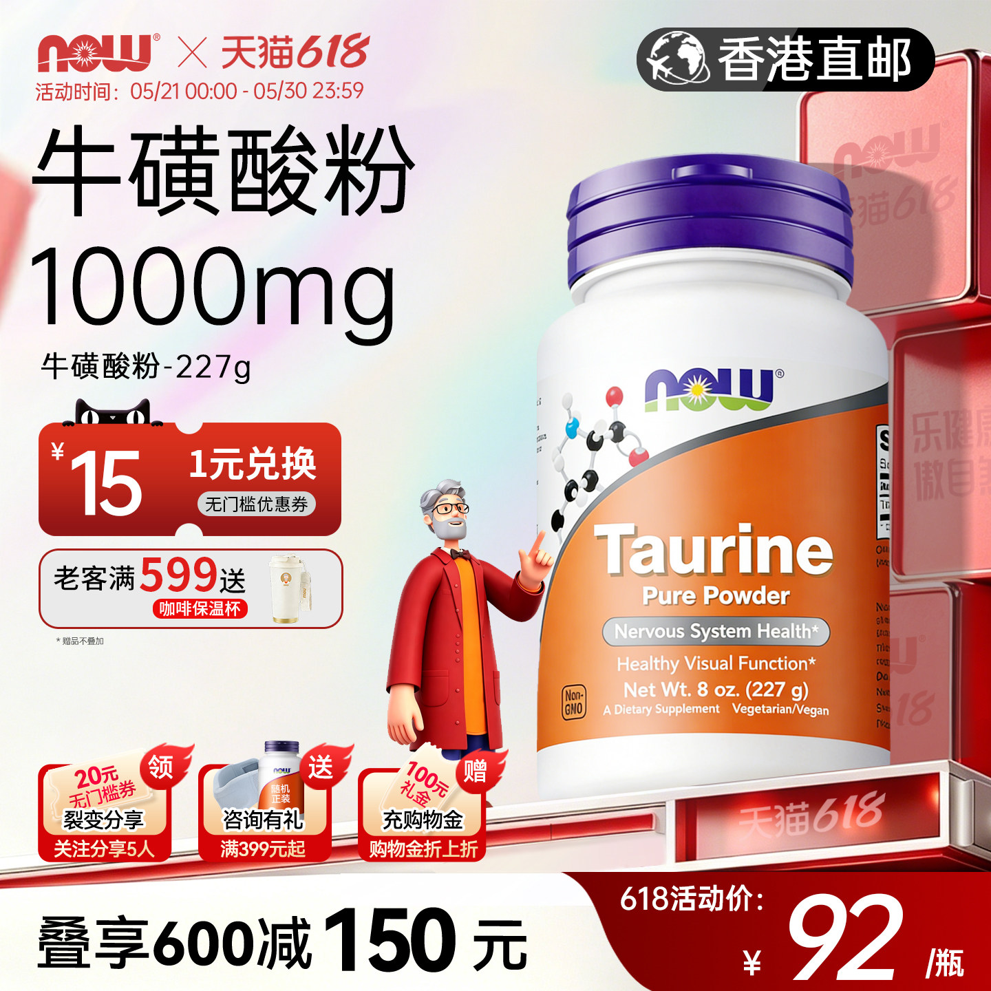 香港直邮】NowFoods牛磺酸粉剂多功能营养素猫咪狗狗宠物氨基酸