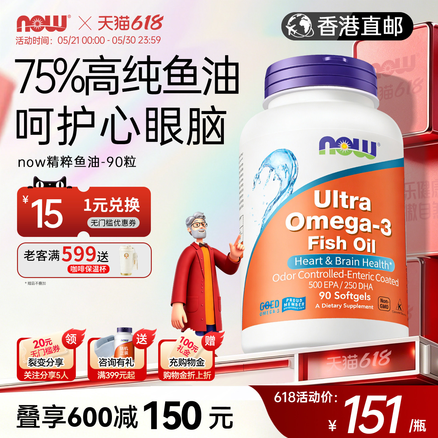 香港直邮】nowfoods诺奥精粹鱼油75%ultra深海鱼油软胶囊omega3