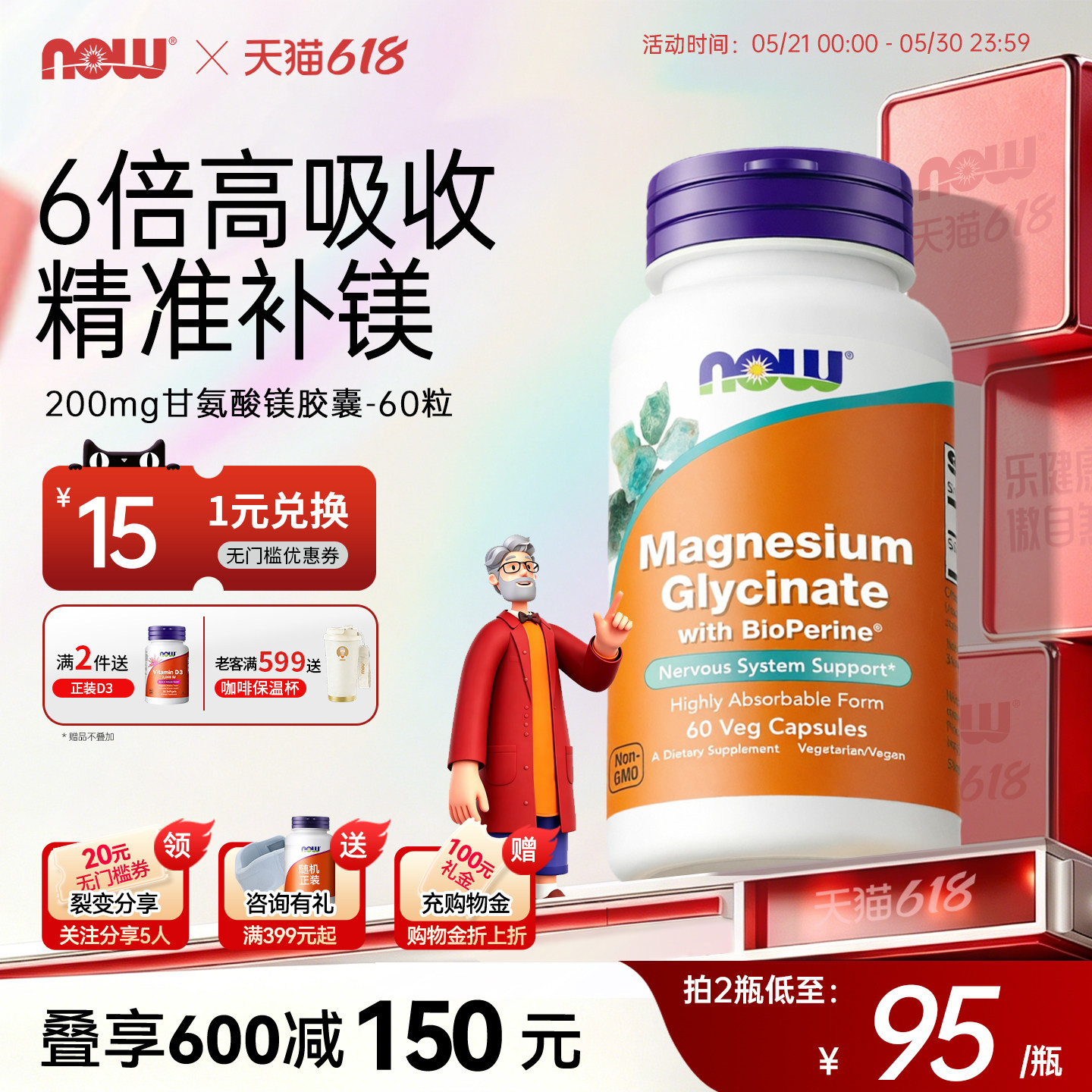 NOW诺奥甘氨酸镁补充剂成人螯合镁片补镁胶囊舒压好睡眠美国进口