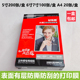 乐凯rc相纸265克高光567寸免覆膜a4不易撕烂3r4r5r喷墨打印照片纸