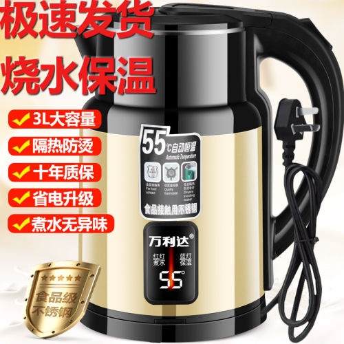 万利达电热水壶2025新款家用烧水壶自动保温恒温水壶开水壶电水壶