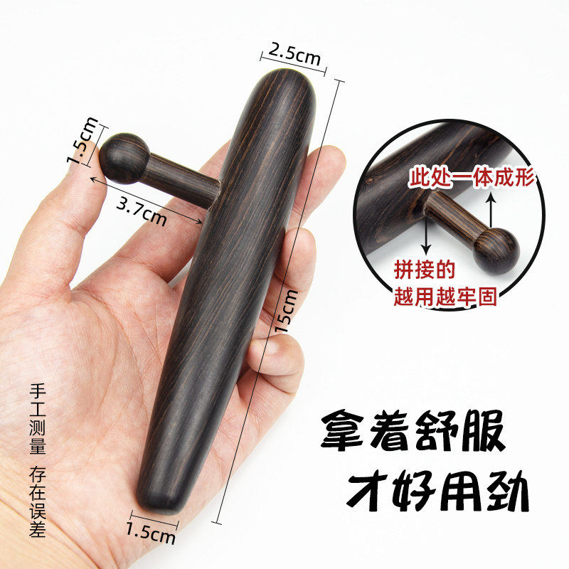 黑檀木足部穴位按摩器点穴棒中医经络推拿工具木头三角雀全身拨筋