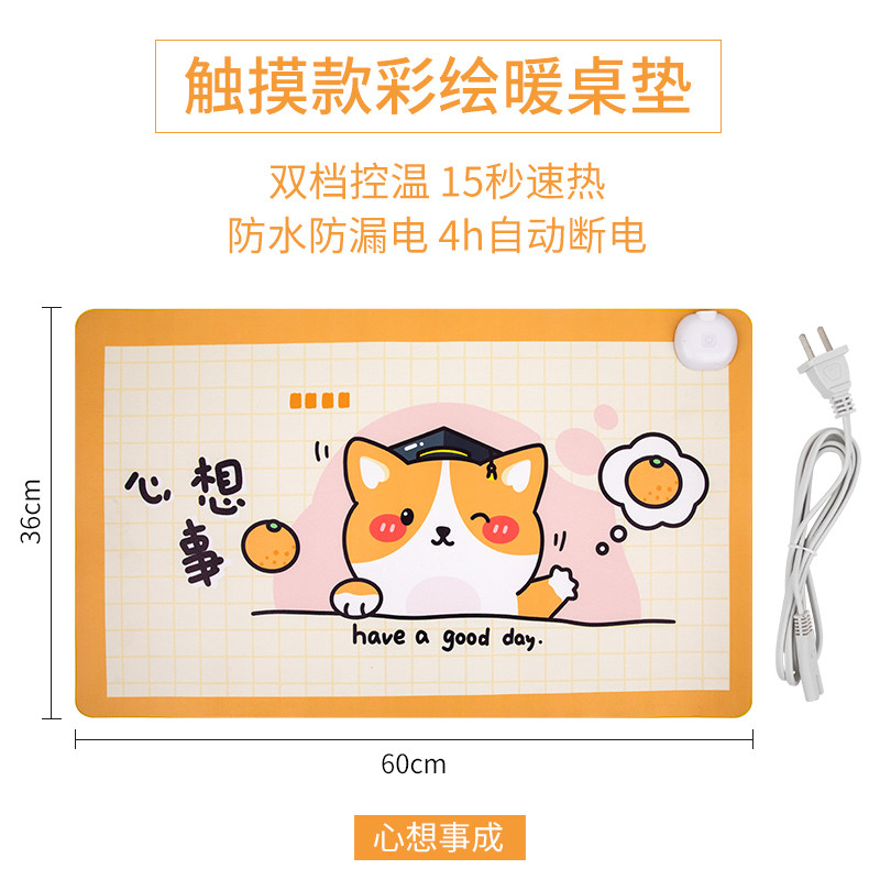 电热台板写字台暖桌垫毯办公室鼠标加热保暖电脑暖手桌面发热板