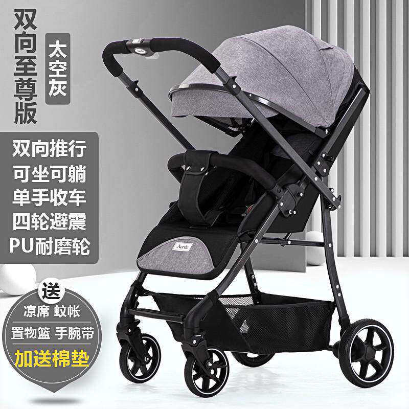 阿尔德婴儿推车超轻便可坐可躺双向宝宝伞车折叠小儿童婴儿手推车