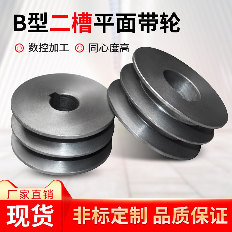 皮带轮双槽2B型平面传动皮带盘减速机电机马达外径60-250三角带轮