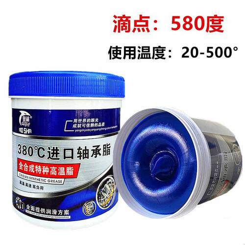 通用XHP222高温润滑脂 电锤镐机械电机轴承黄油车用1kg锂基脂