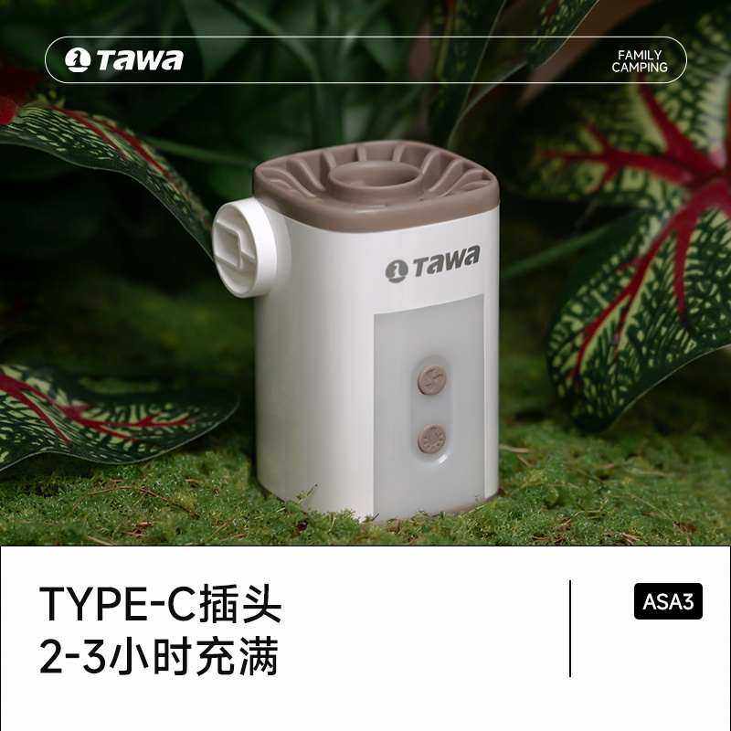 Tawa电动户外迷你充气泵便携露营帐篷床垫沙发气泵多功能充气抽气,户外/登山/野营/旅行用品,户外迷你充气泵,淘宝优惠券,粉丝福利购,淘宝优惠卷