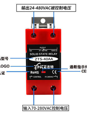 单相固态继电散热器一体导轨40aSSR交流控交流模块AC220V/380V60a