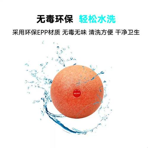 盆底肌按摩球筋膜球大号骨盆底肌肉放松球实心球普拉提12cm泡沫球