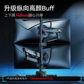 松能X上下双屏显示器支架萤幕TX02升级一拖二电脑双臂屏幕机械臂