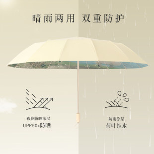 圣比托雨伞女折叠晴雨两用16骨加大防晒太阳伞防紫外线油画遮阳伞