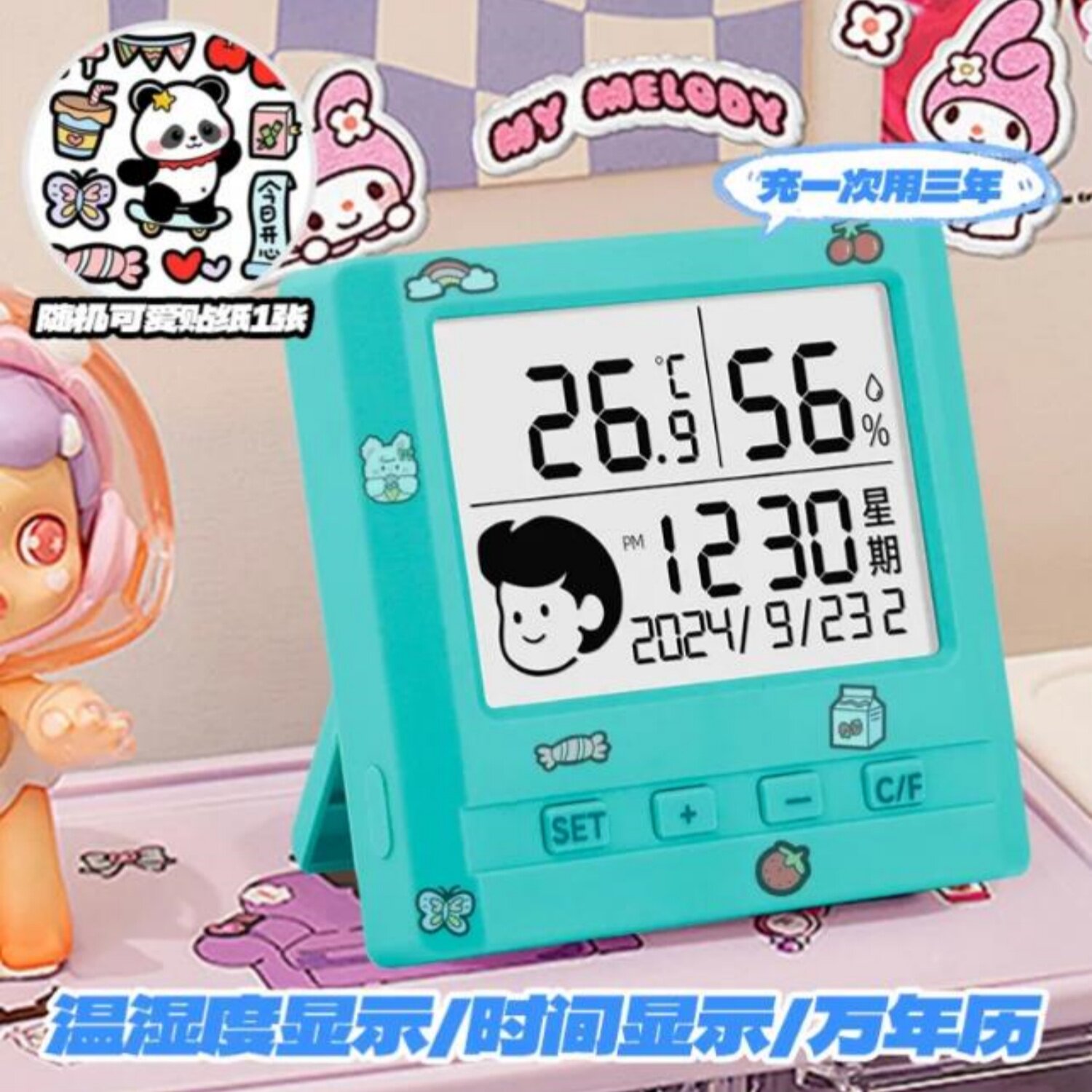 好看的室内温度计家用儿童房气温湿度显示器可爱卡通高精准婴儿房