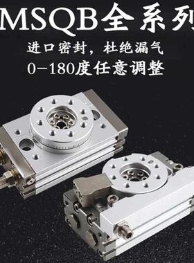现货 旋转气缸MSQB10R. MSQB10A 20A 30L2 50L3 70A 100A200A