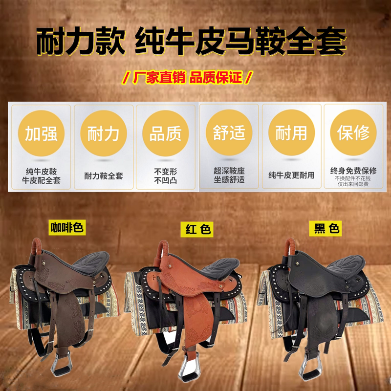 马鞍子新款大小马鞍牛皮印花游客鞍马具全套配件精骑马术用品包邮