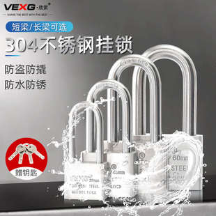户外锁头304不锈钢大门挂锁防水防锈厂房仓库抽屉柜门窗户防盗锁