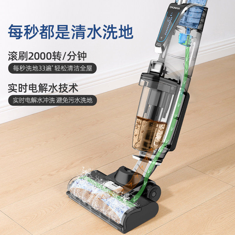 春花无线洗地机吸拖洗一体家用智能自动清洗扫地吸尘器三合一X22B