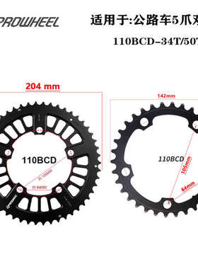 浩盟公路车牙盘修补盘片110/130BCD四爪/五爪34/50T-39/53T修补盘