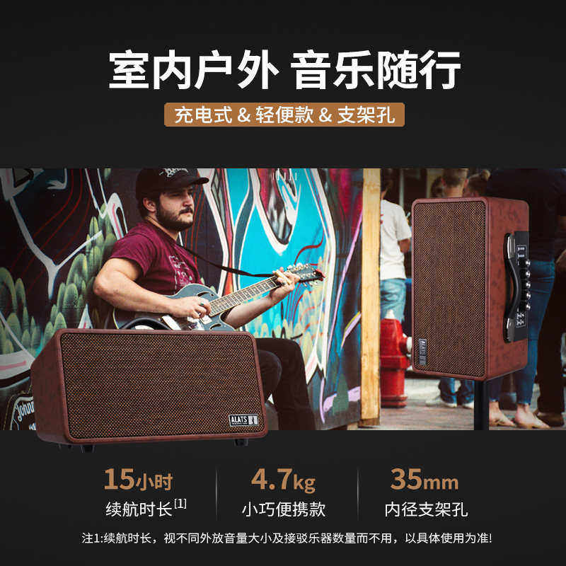 ALATS演艺者M5大功率高音质乐器K歌音响舞台广场舞一体机