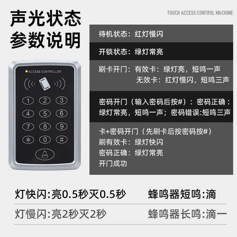 门禁系统一体机ID门禁机母卡刷卡密码门禁主机IC刷卡器控制器,电子/电工,门禁系统套装,淘宝优惠券,粉丝福利购,淘宝优惠卷