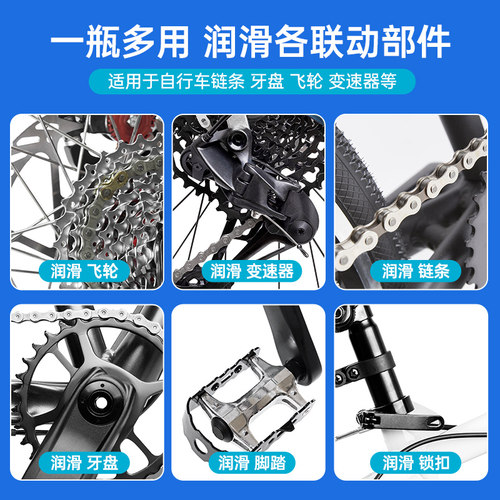 WD40自行车润滑油山地车链条清洁清洗剂保养套装单车专用链条油