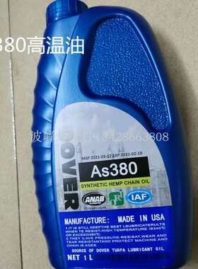 日东波峰焊链条润滑固体黄油AS380劲拓6002A耐高温300度波峰保养