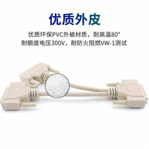 DB25一分二两排25针一拖二一母二公一公转二母并口信号数据连接线