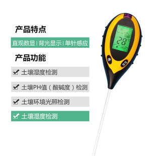 高精度土壤检测仪湿度测量计浇花盆栽ph值酸碱度测试器花卉草家用