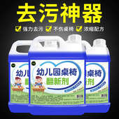 幼儿园桌椅清洁剂塑料磨砂课桌椅办公书桌强力去污擦桌子清洗翻新