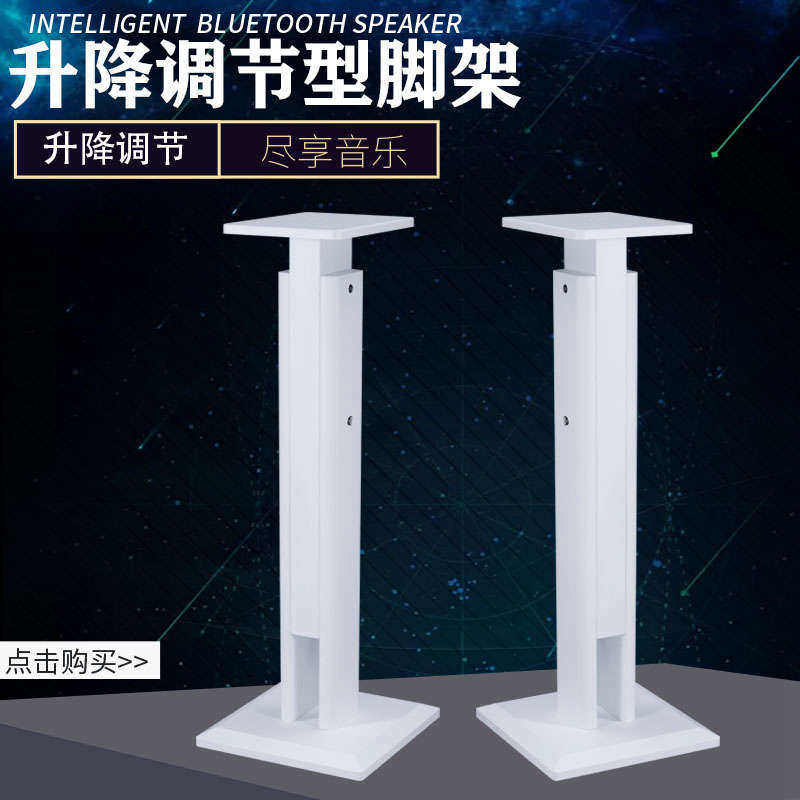 丹莱梅克 E1升降音响环绕架木质避震书架音箱脚架子调节脚钉机架