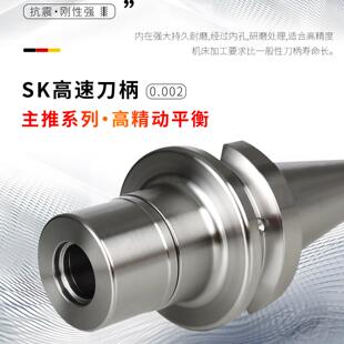SK高速刀柄BT30/BT40/BT50动平衡SK10/16/20数控刀柄无风阻SK筒夹