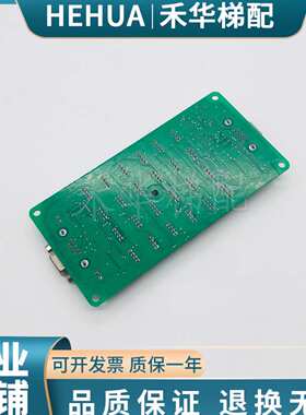 支持默纳克电梯轿内指令板MCTC-CCB-A轿厢按钮选层板支持各种协议