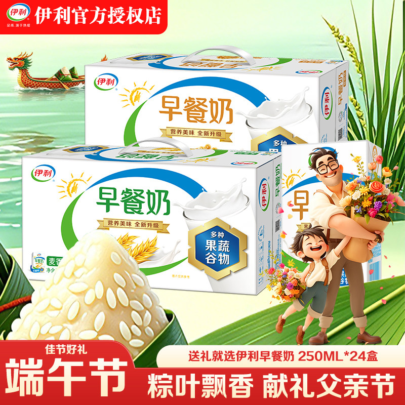 伊利早餐奶核桃味麦香味