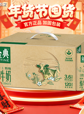 2月生产-伊利金典纯牛奶低碳整箱250ml/200ml*12盒正品