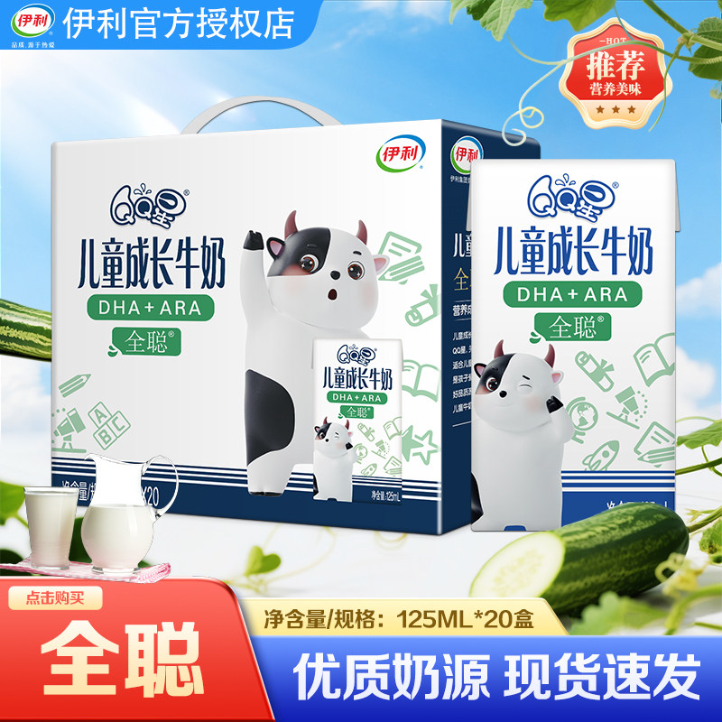 伊利QQ星儿童成长牛奶