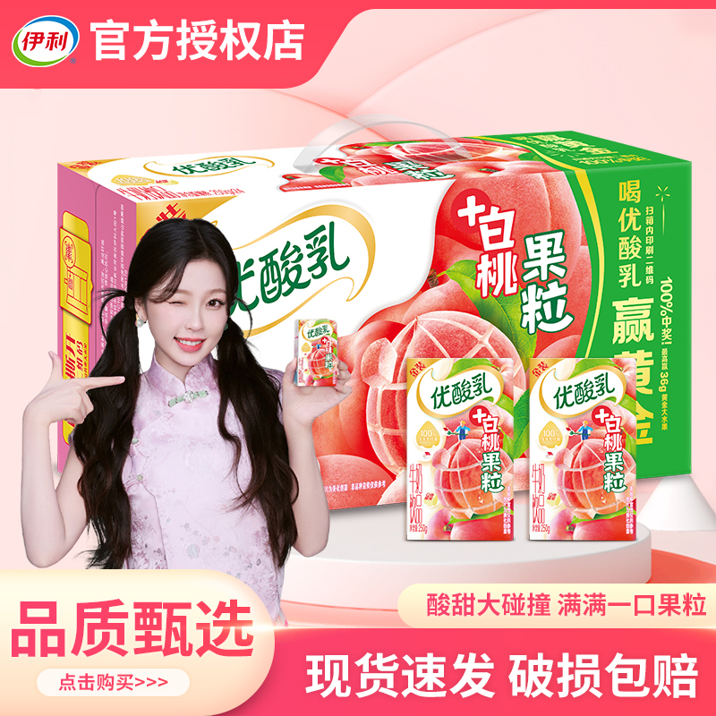 优酸乳果粒白桃苹果童年聚会官方250g*24盒