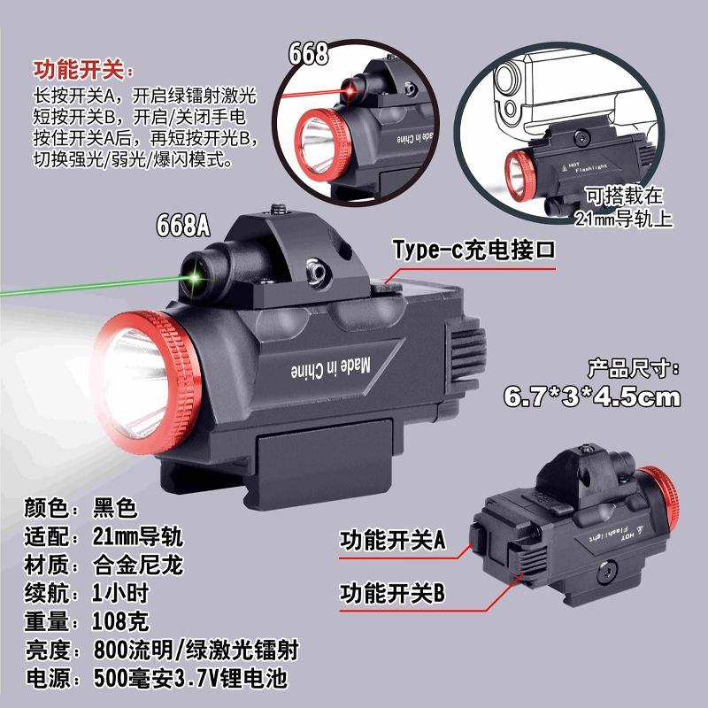 夹具可调节适配20mm导轨
