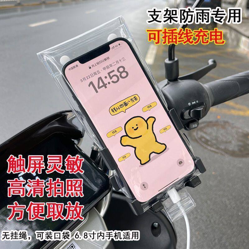 骑行车送餐神器外卖专用触屏防雨