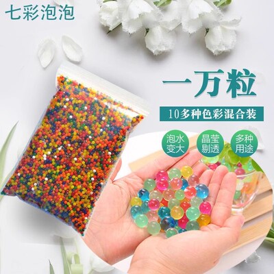水培珠透明水宝宝吸水珠