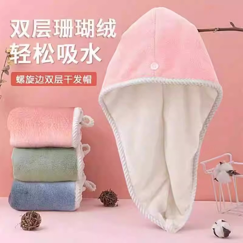 雙層加厚拼色速干干發帽