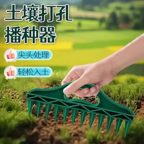 播种打孔器快速打孔园艺