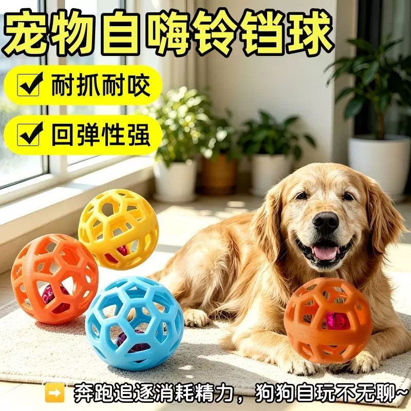 狗狗玩具球镂空铃铛球宠物玩具狗互动玩具童玩狗玩具耐咬通用玩具
