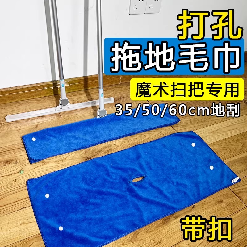 魔术扫把专用打孔强吸水不掉毛抹