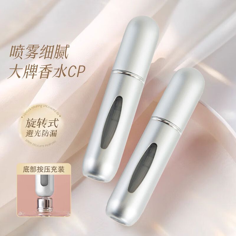 香水小样分装瓶便携式喷雾瓶