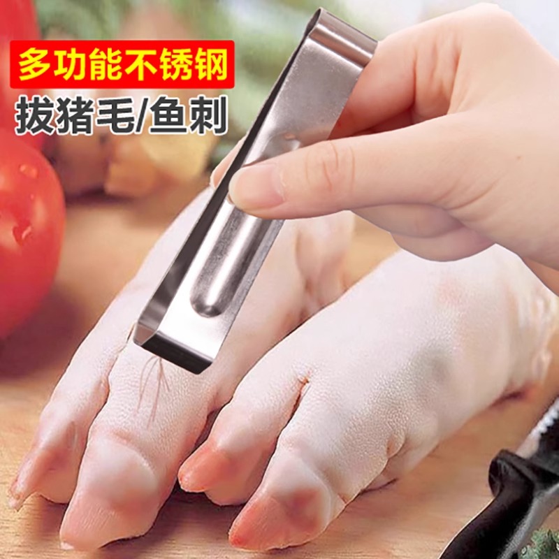 豬毛夾子拔毛器去雞毛鴨毛