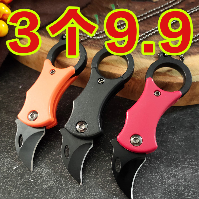 便携折叠刀高硬度弧形小刀口爪子刀钥匙扣挂件锋利随身开快递拆箱