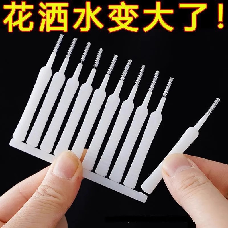 花洒清洁刷充电口喇叭孔除尘刷