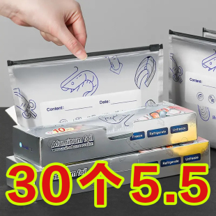 食品级封口分装 抗菌铝箔保鲜袋冰箱肉菜冷冻密封袋自封袋拉链式 袋