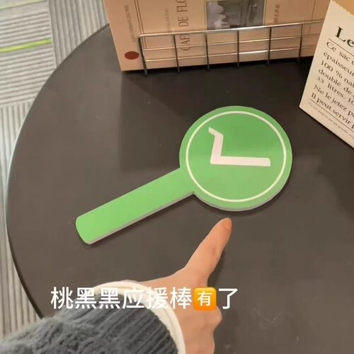 双面对错应援棒评委打分神器