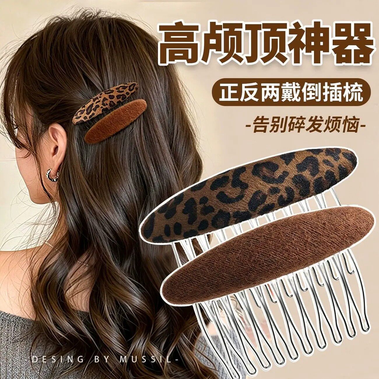 韩系复古气质豹纹发梳女插梳碎发整理神器发夹发卡倒插夹子发饰冬