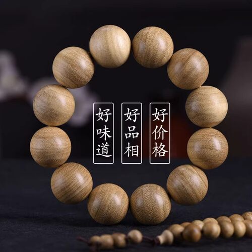 香樟木12mm单圈佛珠手串文玩